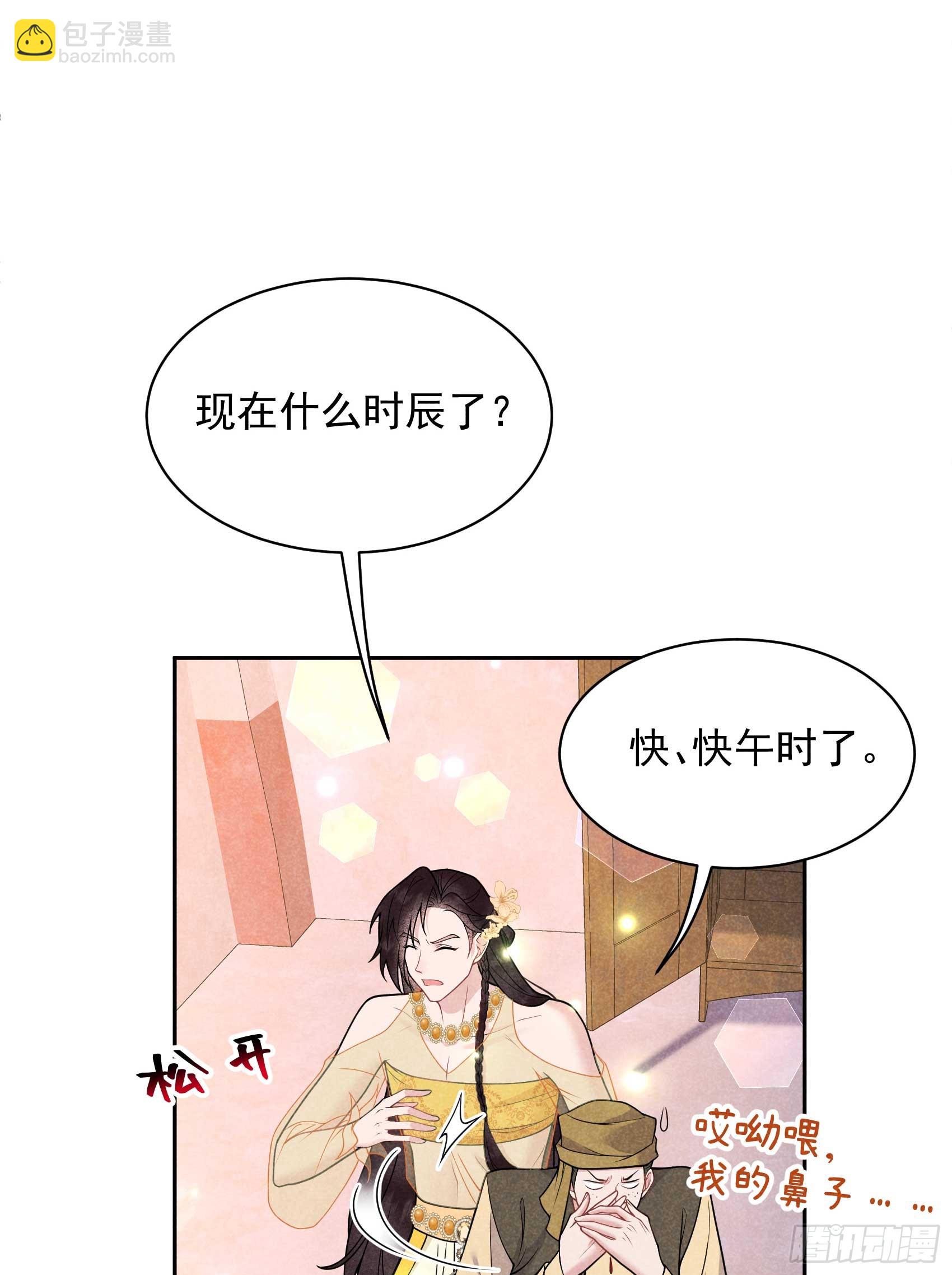 163 祭祀开始！(1/2)-第151话