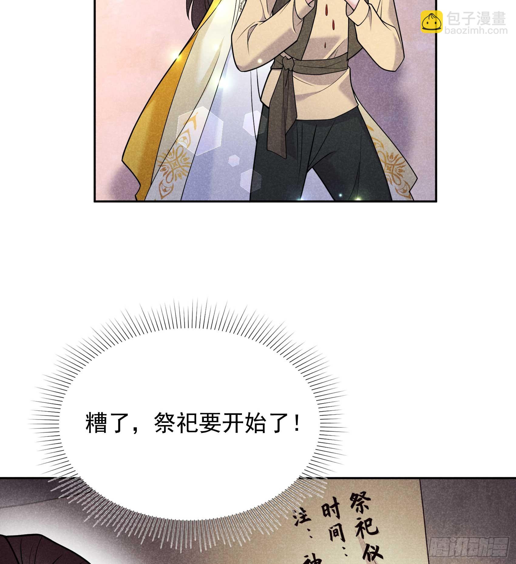 163 祭祀开始！(1/2)-第151话