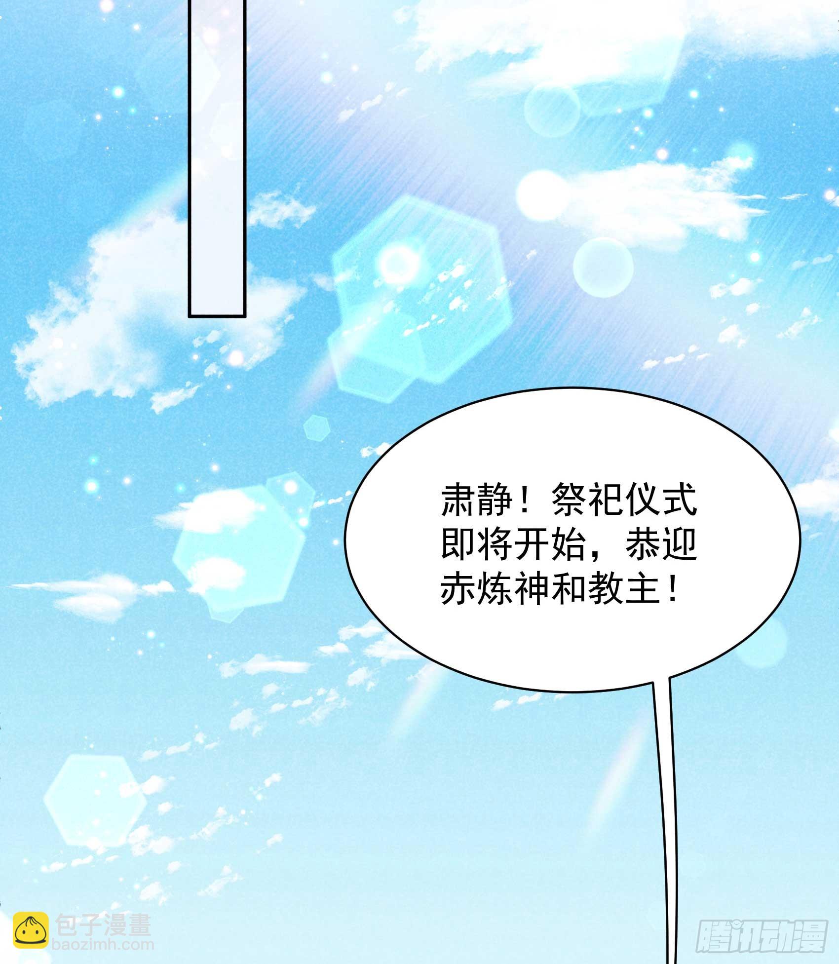 163 祭祀开始！(1/2)-第151话