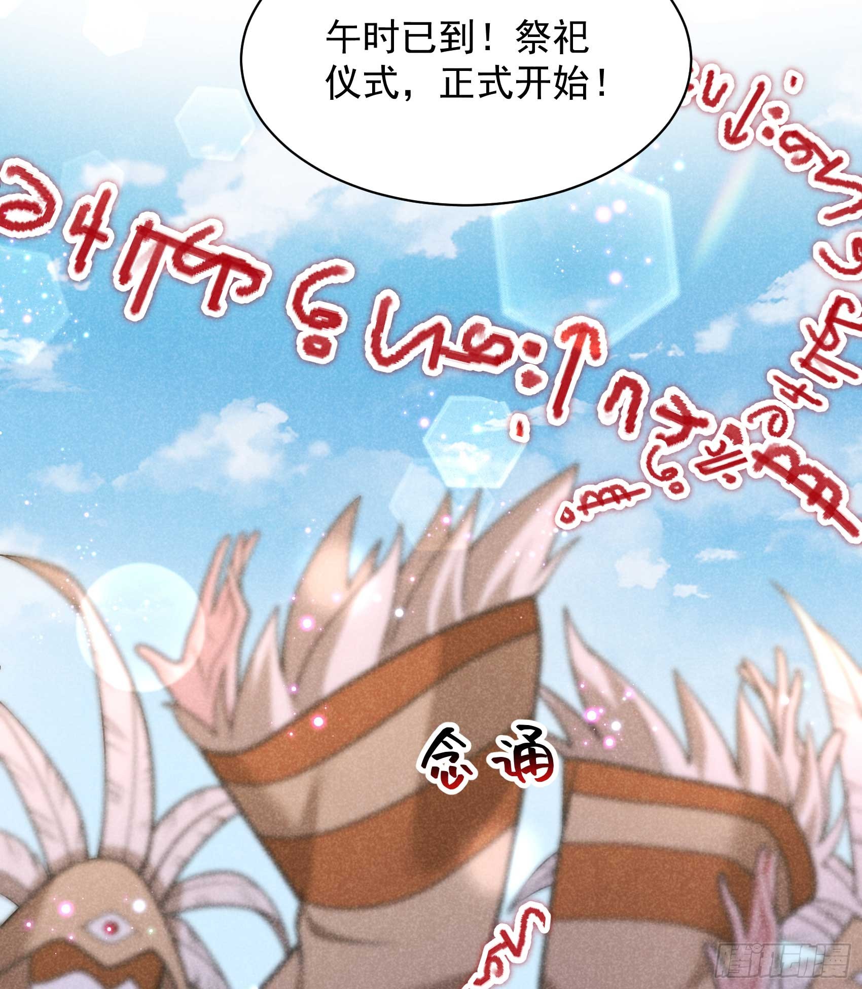 163 祭祀开始！(1/2)-第151话