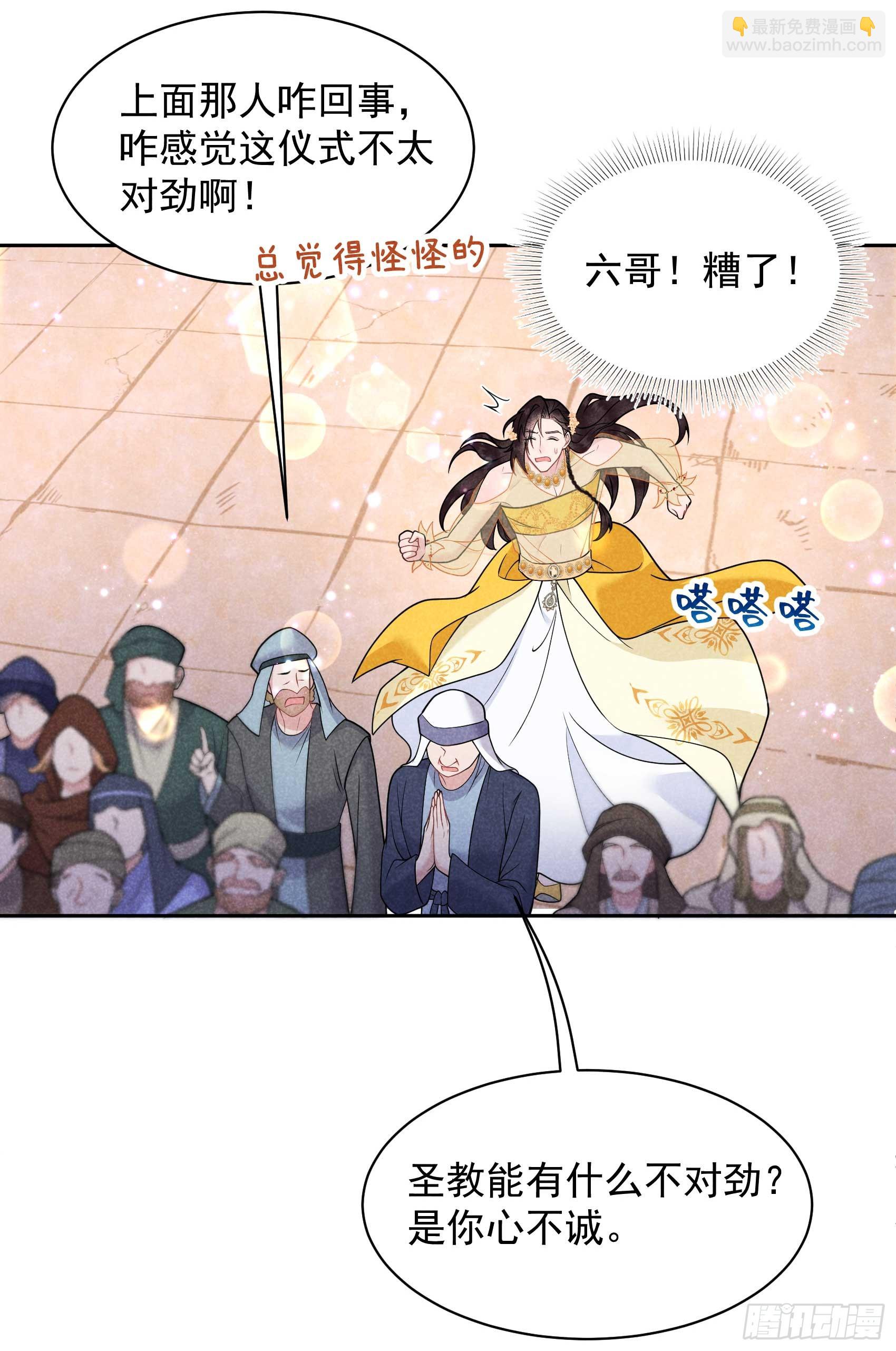 163 祭祀开始！(1/2)-第151话