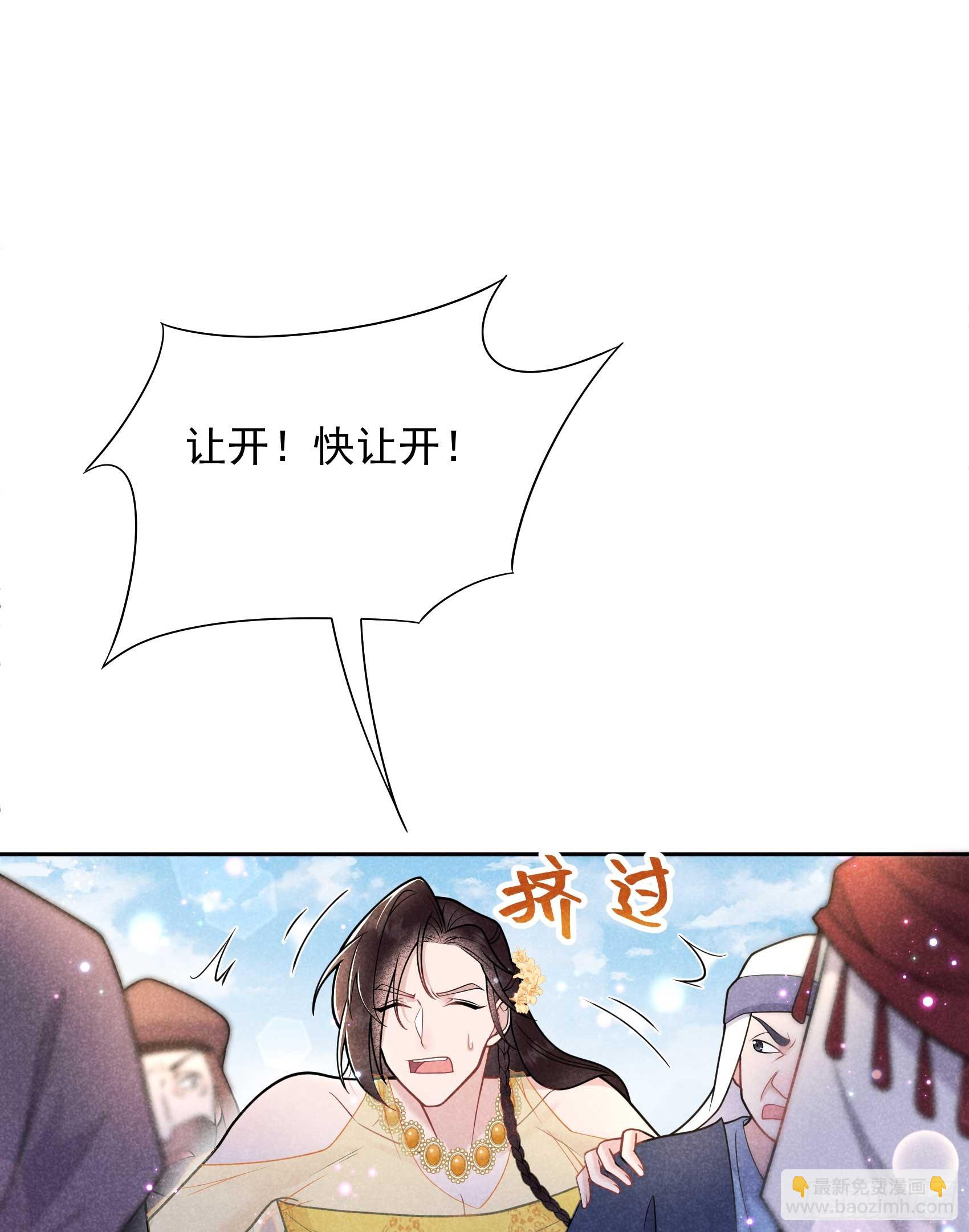 163 祭祀开始！(1/2)-第151话