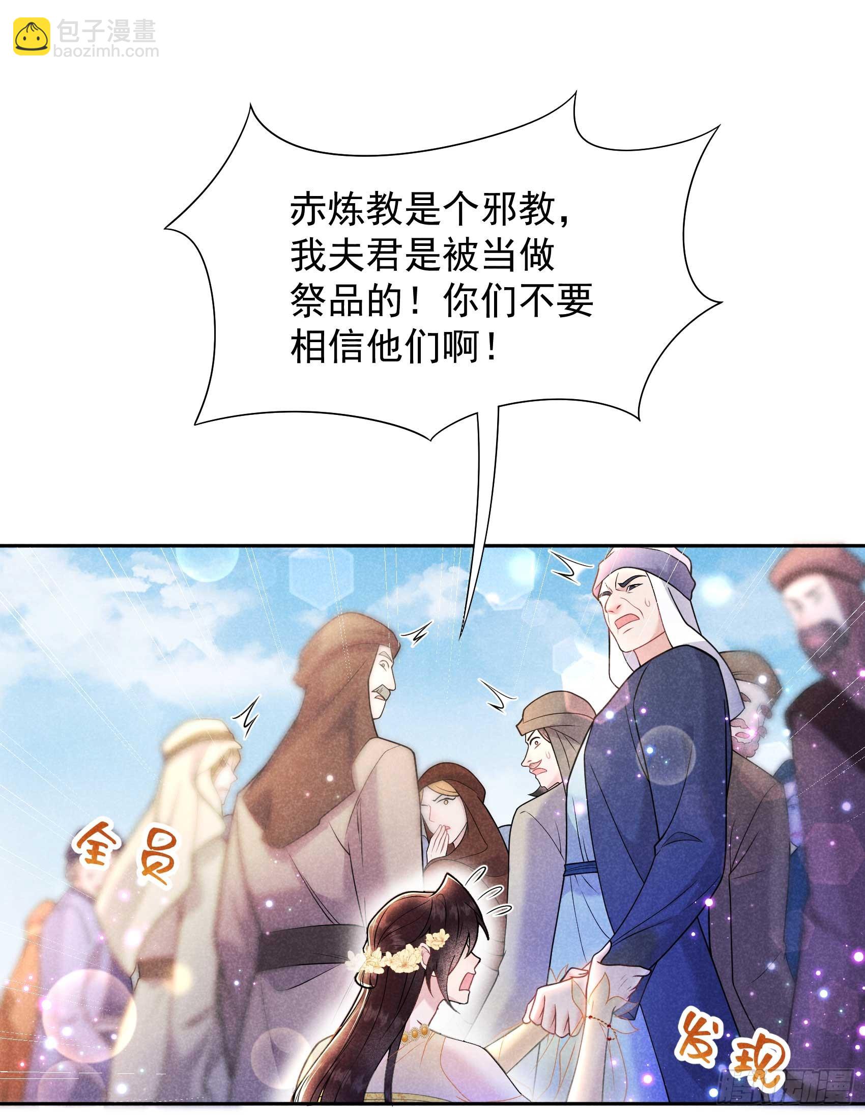 163 祭祀开始！(1/2)-第151话