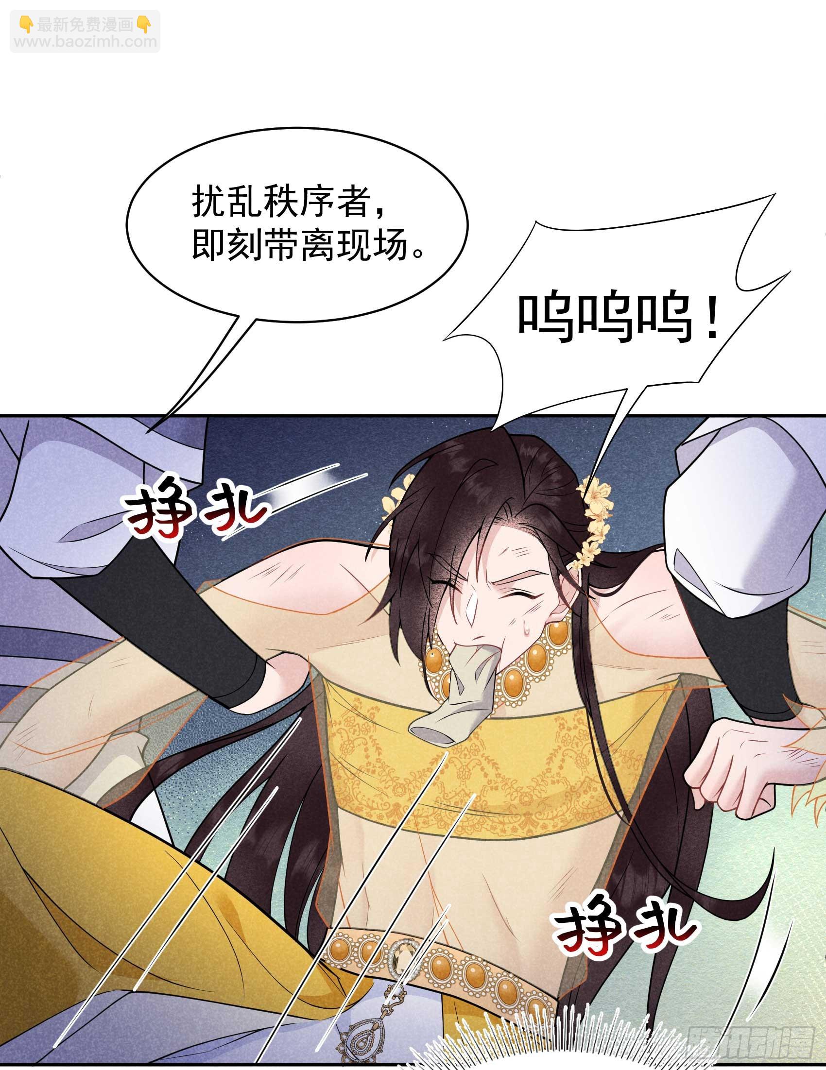 163 祭祀开始！(1/2)-第151话