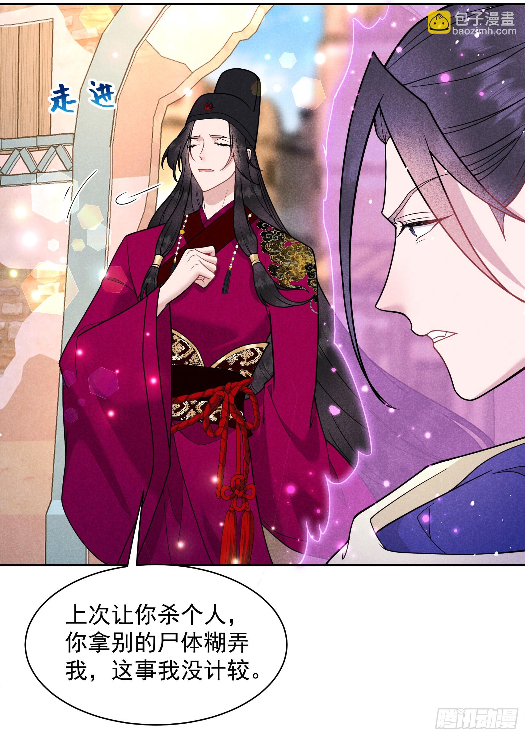 163 祭祀开始！(1/2)-第151话