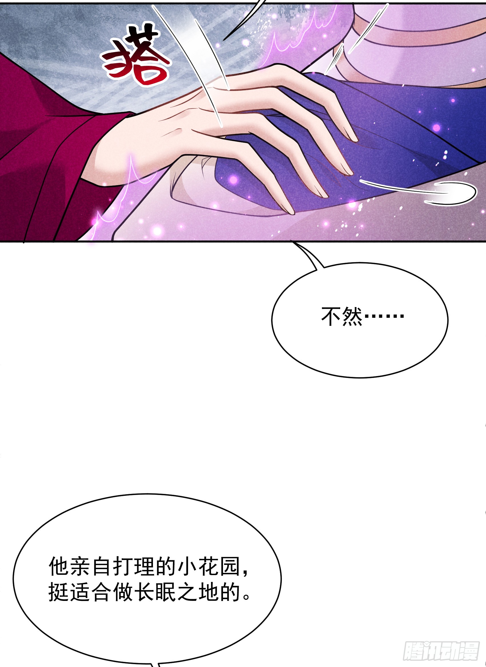 163 祭祀开始！(1/2)-第151话