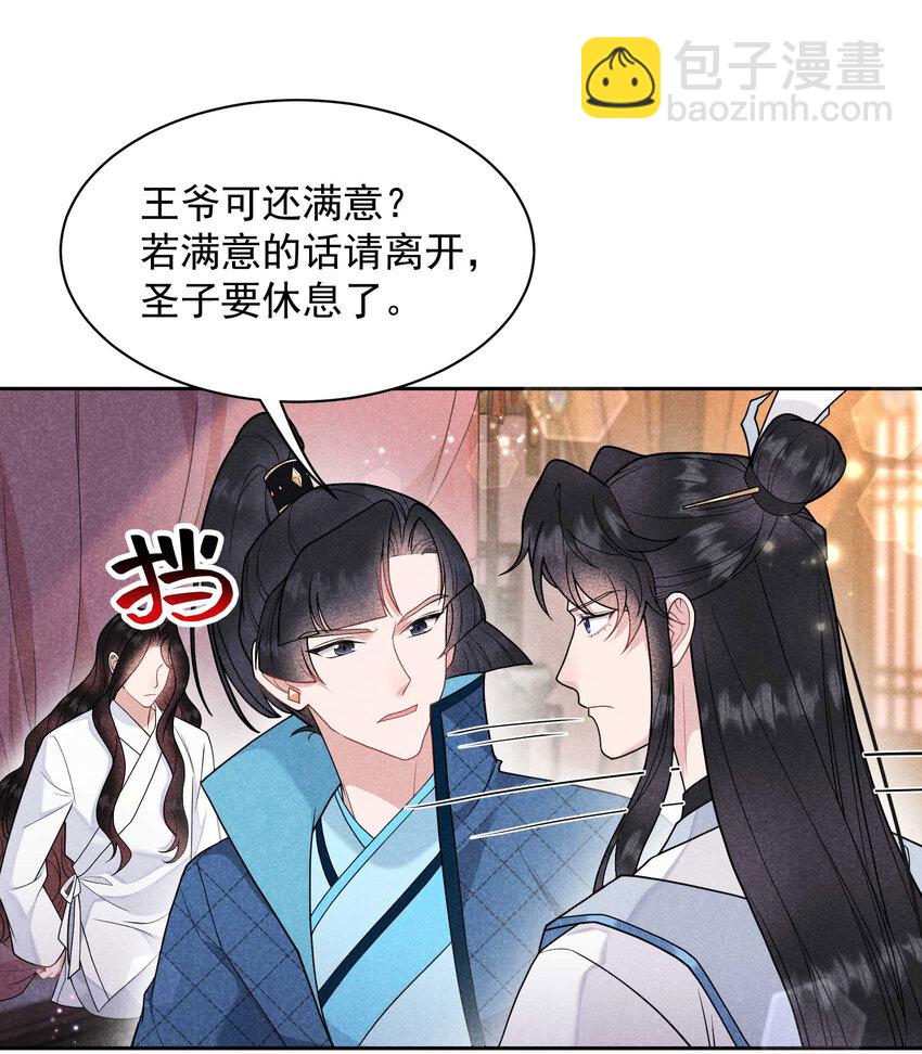 177 私下藏人？(1/2)-第165话