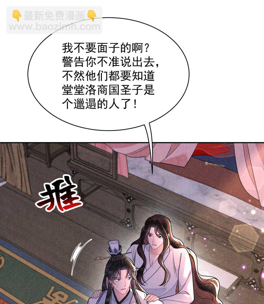 177 私下藏人？(1/2)-第165话