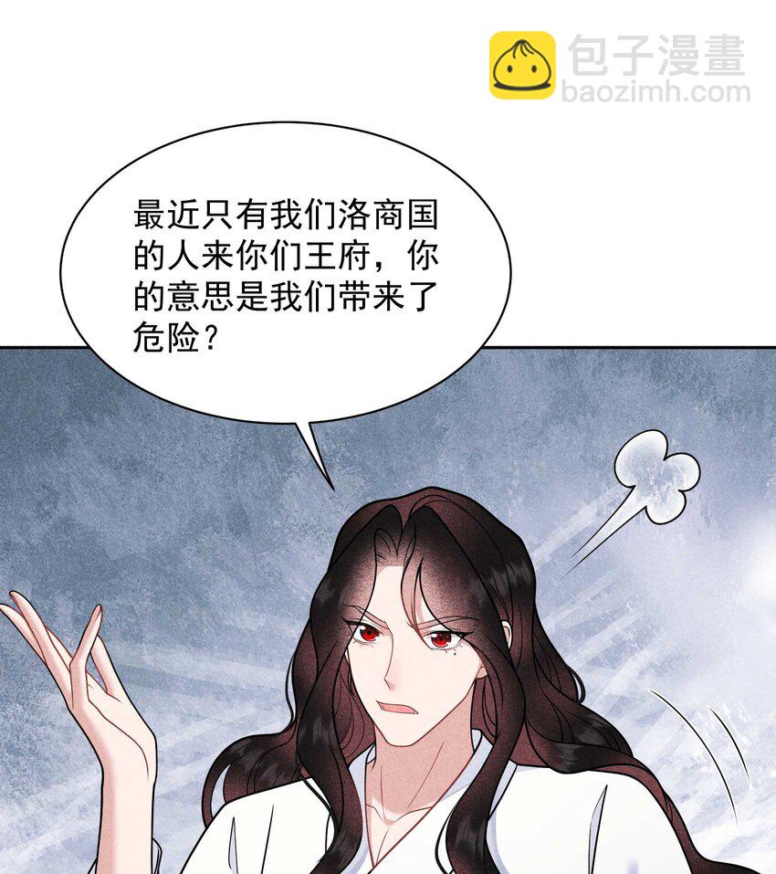 177 私下藏人？(1/2)-第165话