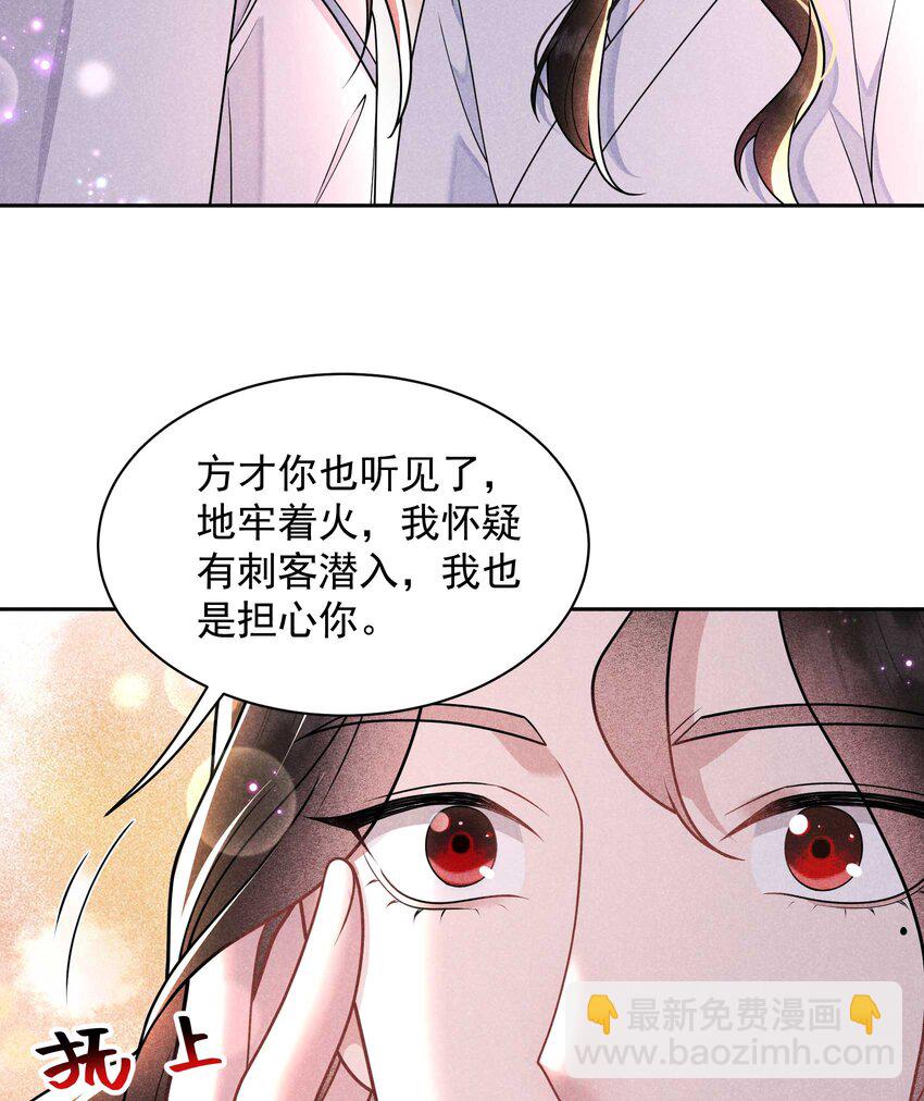 177 私下藏人？(1/2)-第165话