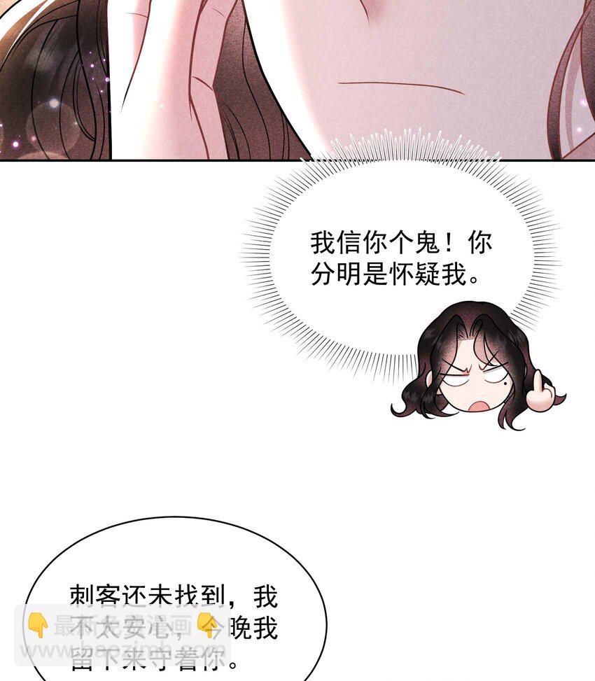 177 私下藏人？(1/2)-第165话