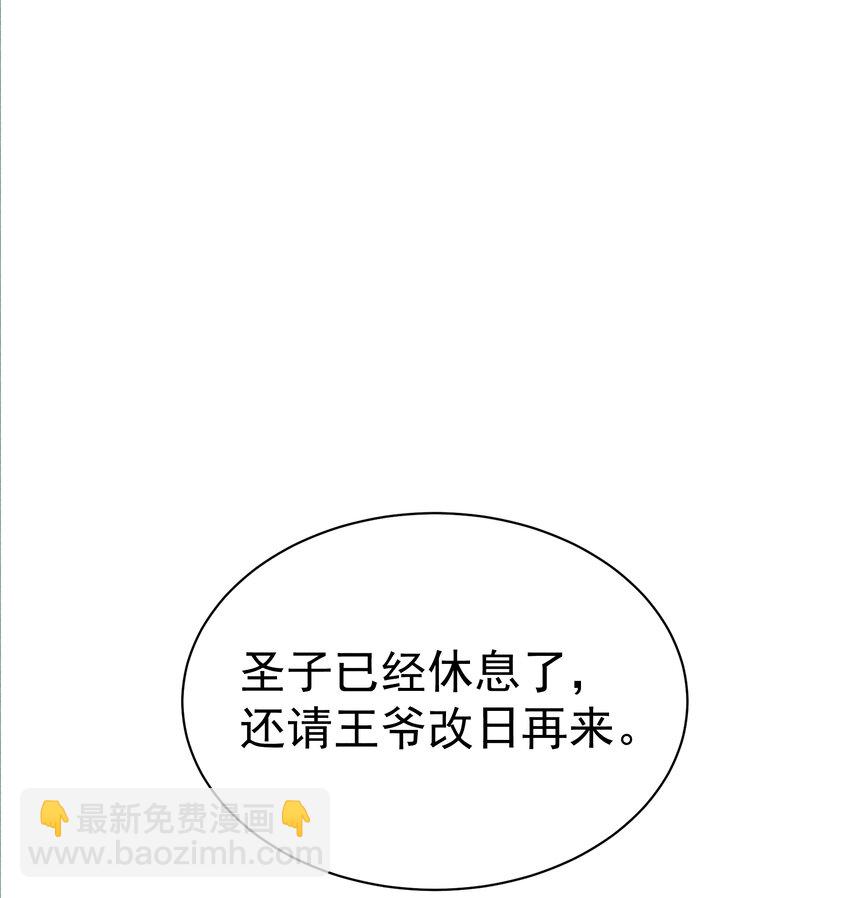 177 私下藏人？(1/2)-第165话