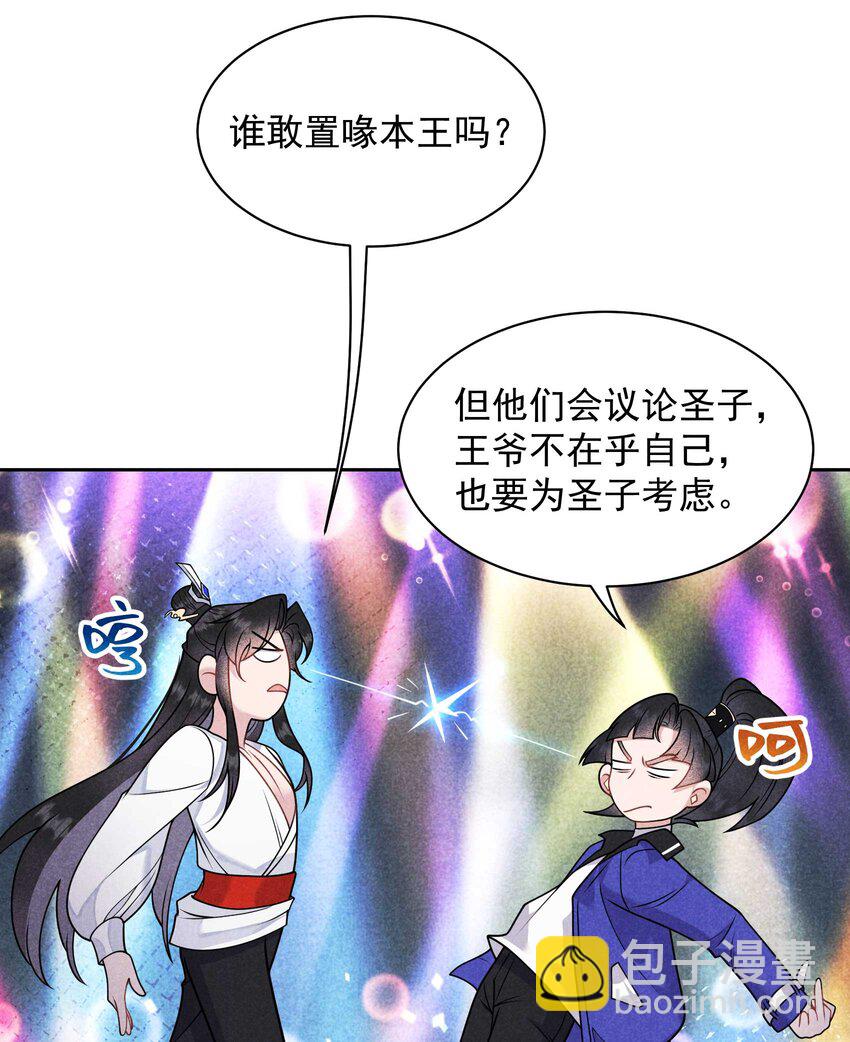 177 私下藏人？(1/2)-第165话