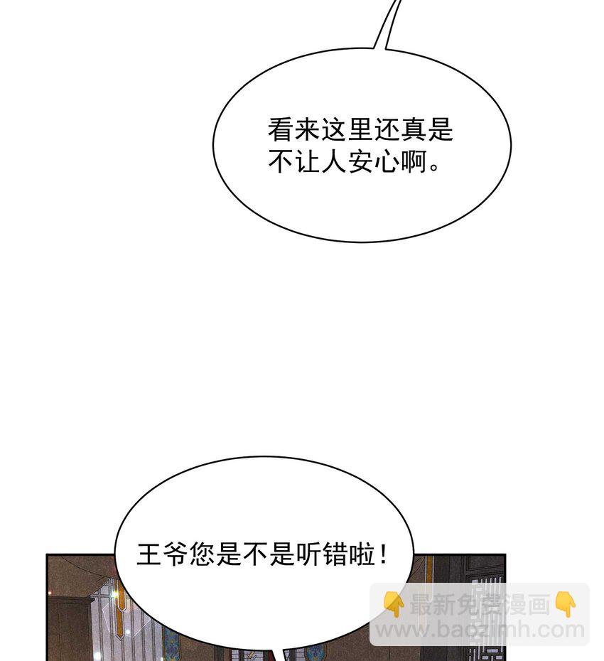 177 私下藏人？(1/2)-第165话