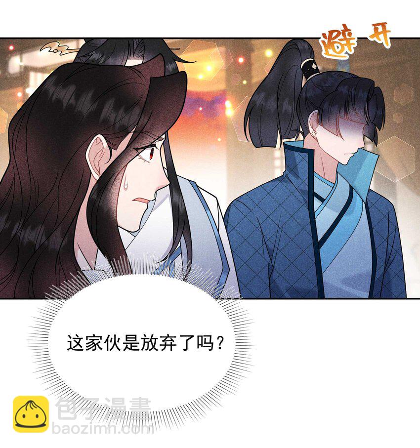 177 私下藏人？(1/2)-第165话