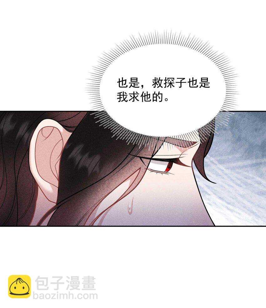 177 私下藏人？(1/2)-第165话