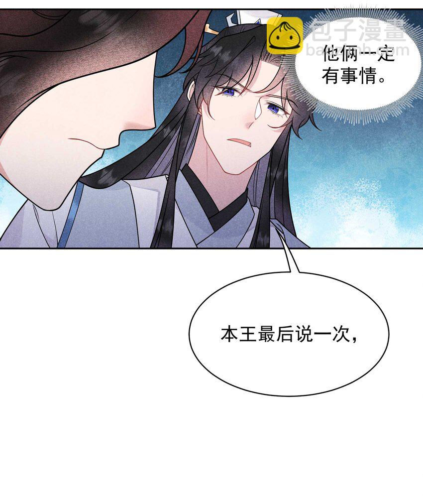 177 私下藏人？(1/2)-第165话