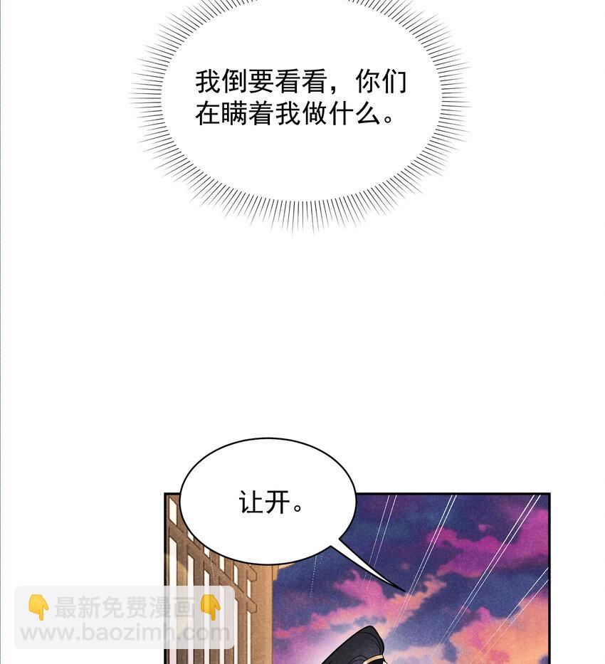 177 私下藏人？(1/2)-第165话