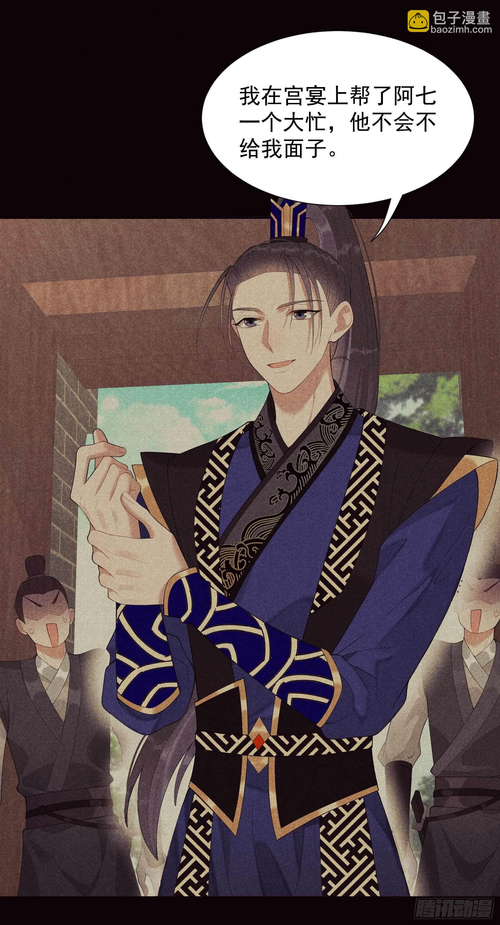 017 佳人有约？-第17话