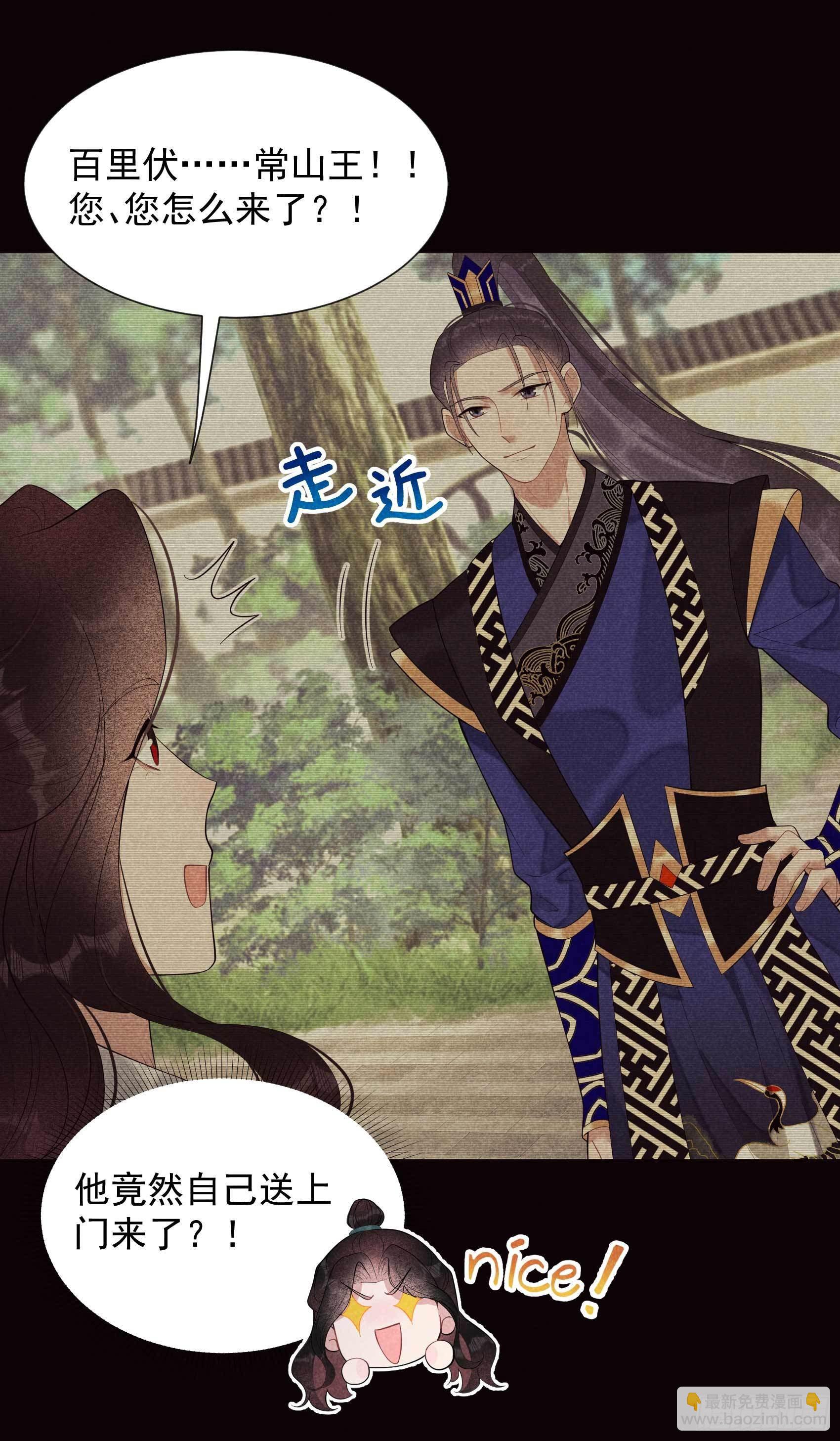 017 佳人有约？-第17话