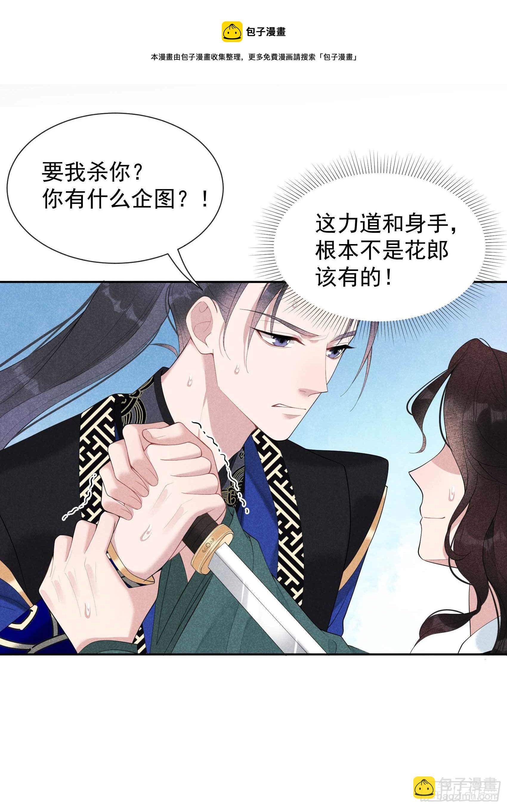 017 佳人有约？-第17话