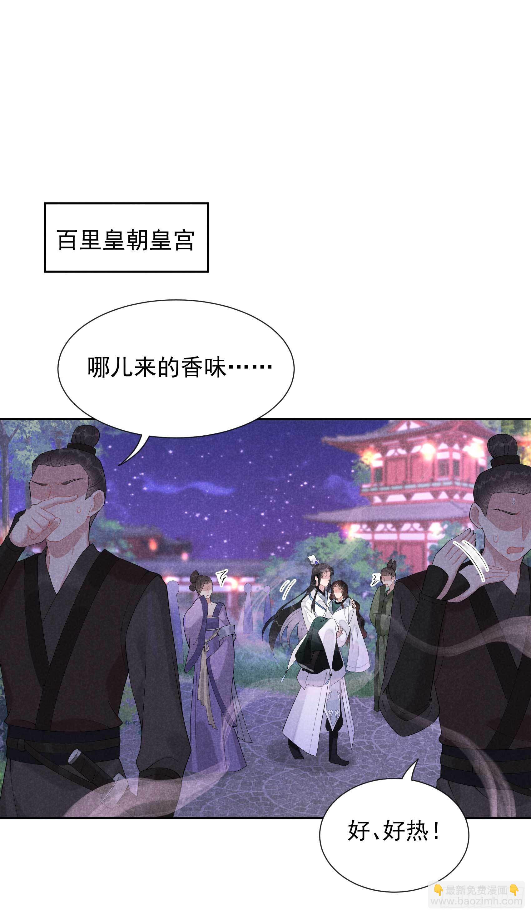 017 佳人有约？-第17话