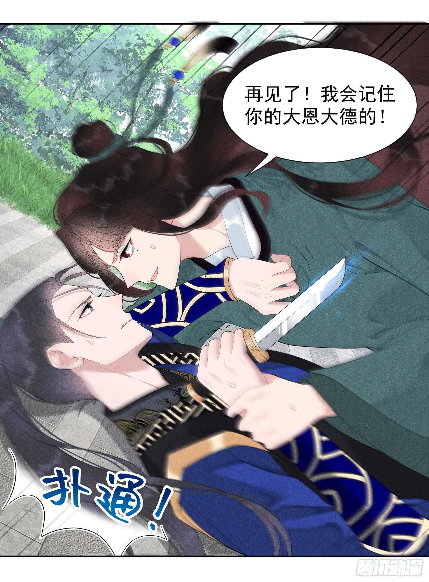 017 佳人有约？-第17话