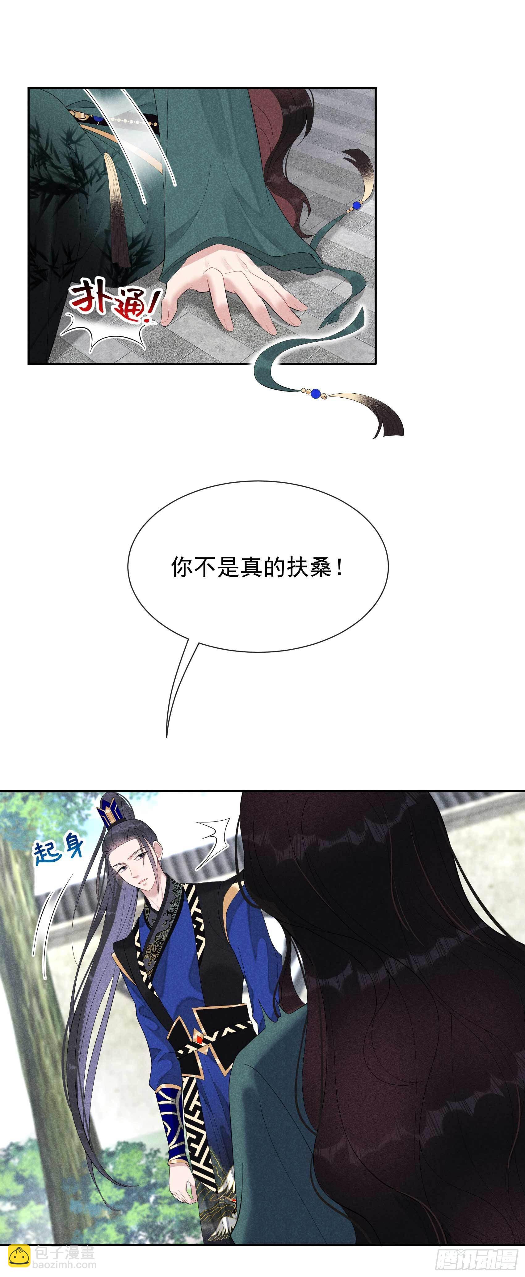 017 佳人有约？-第17话