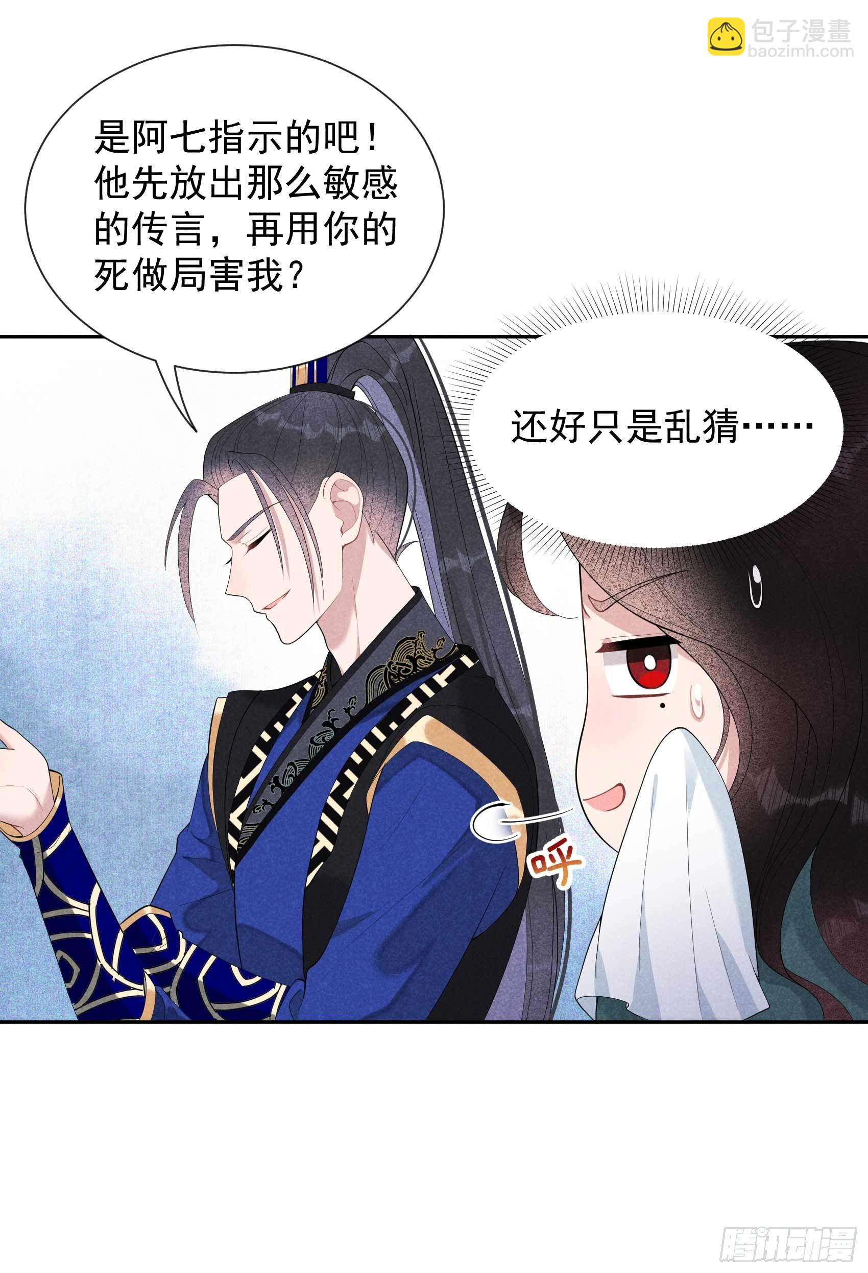 017 佳人有约？-第17话