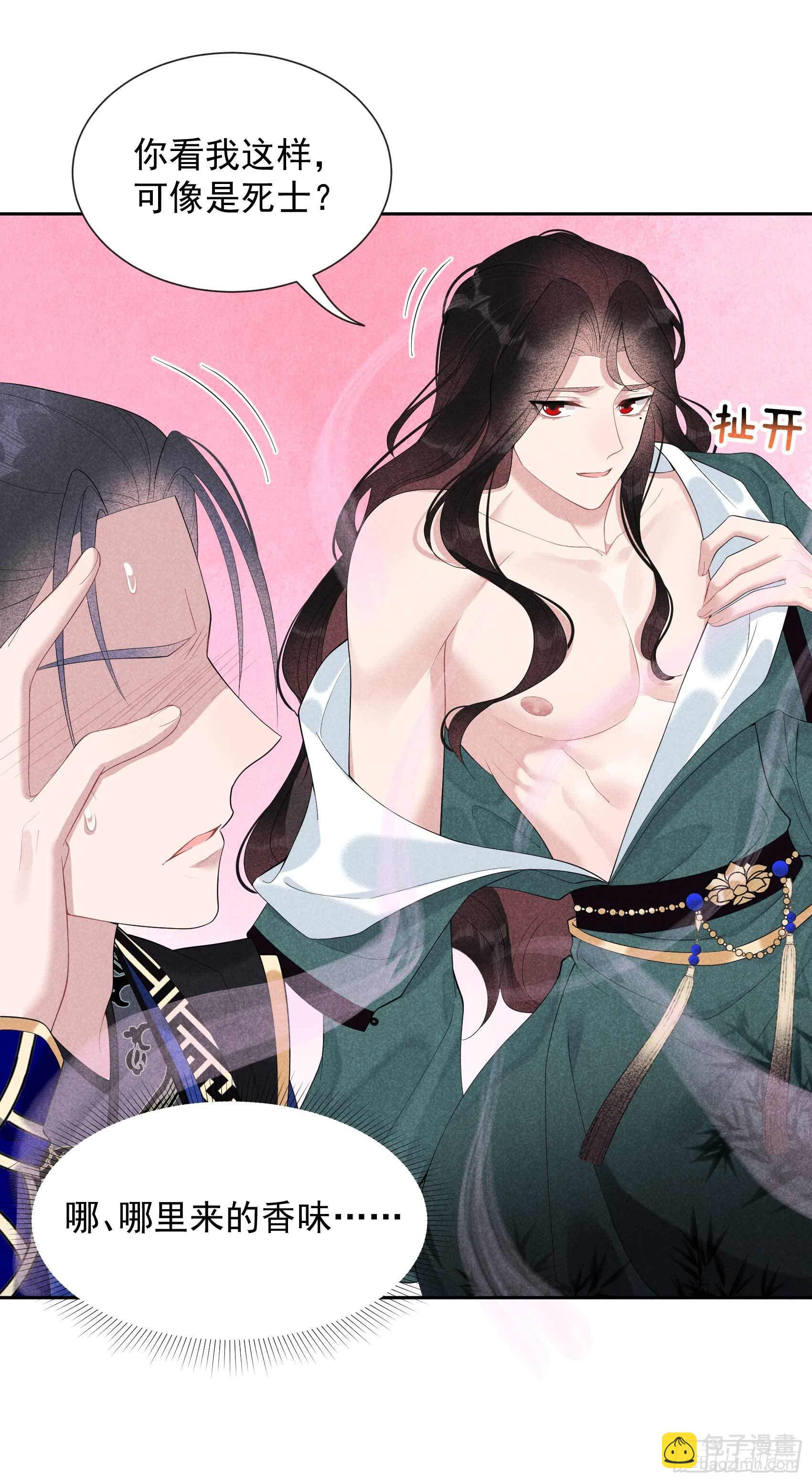 017 佳人有约？-第17话