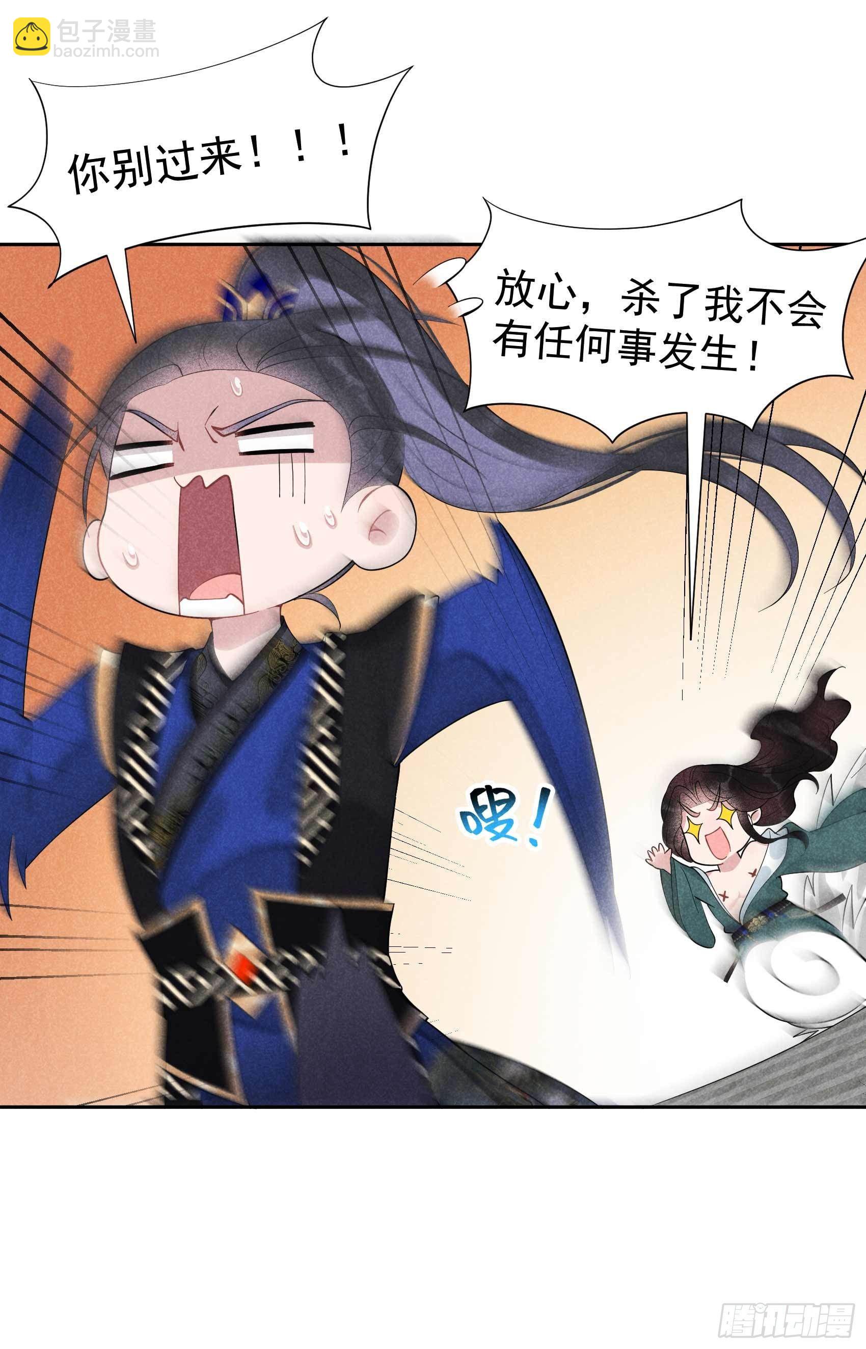 017 佳人有约？-第17话