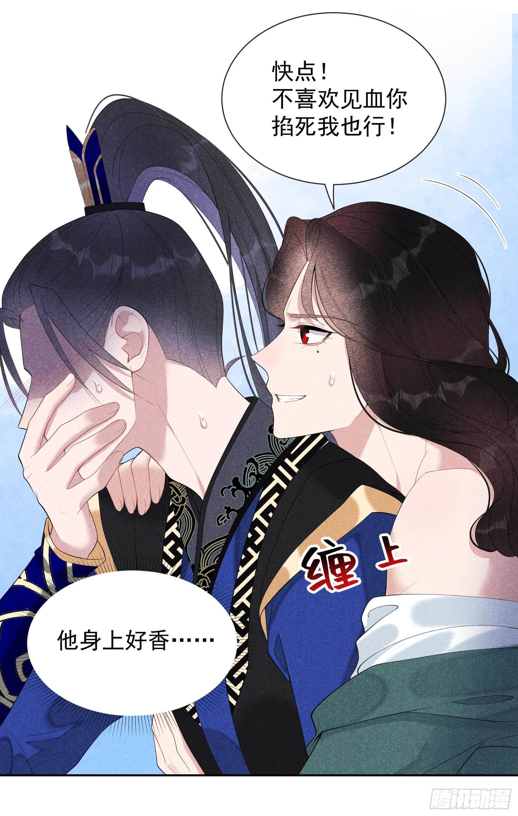 017 佳人有约？-第17话