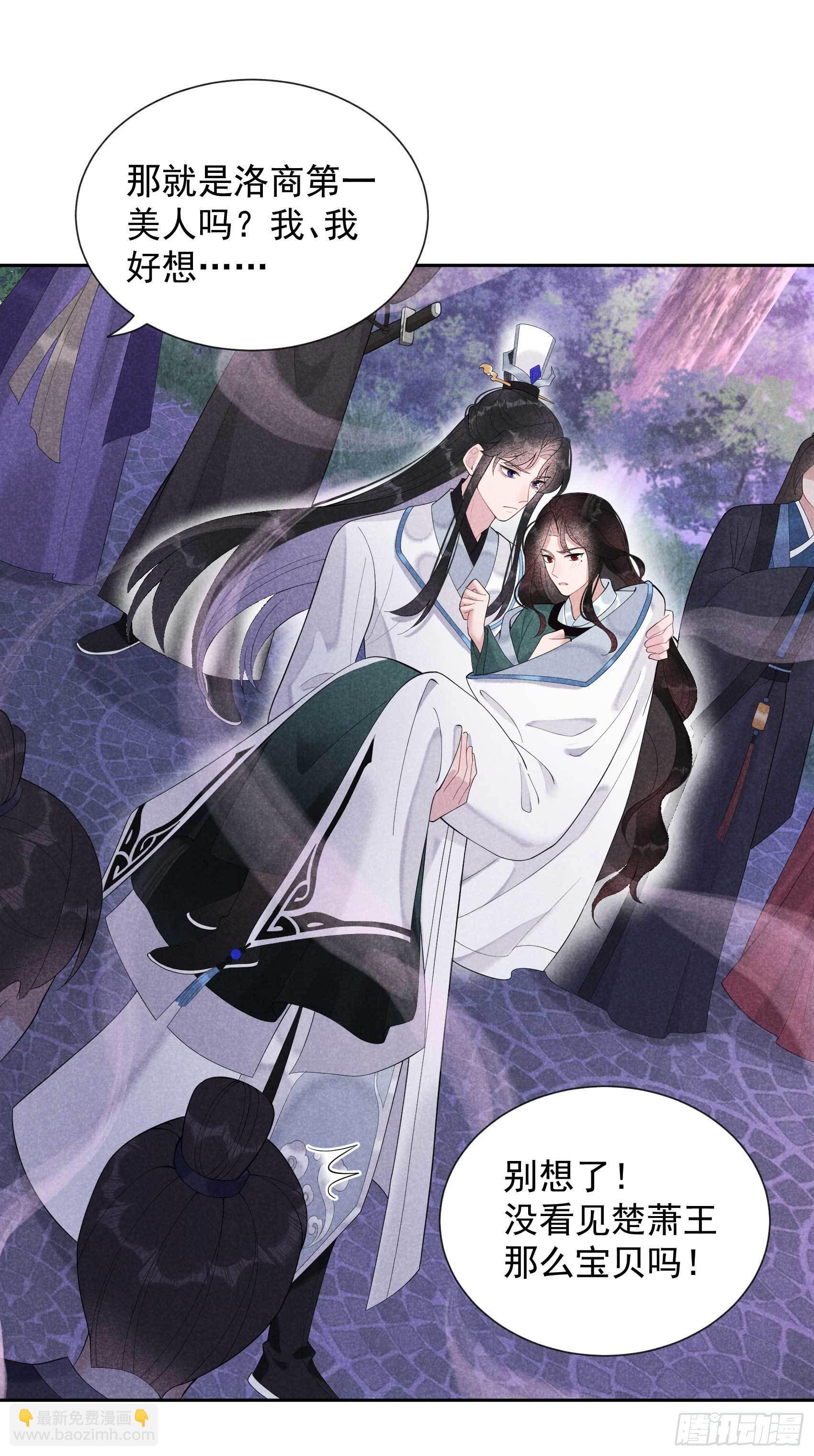 017 佳人有约？-第17话