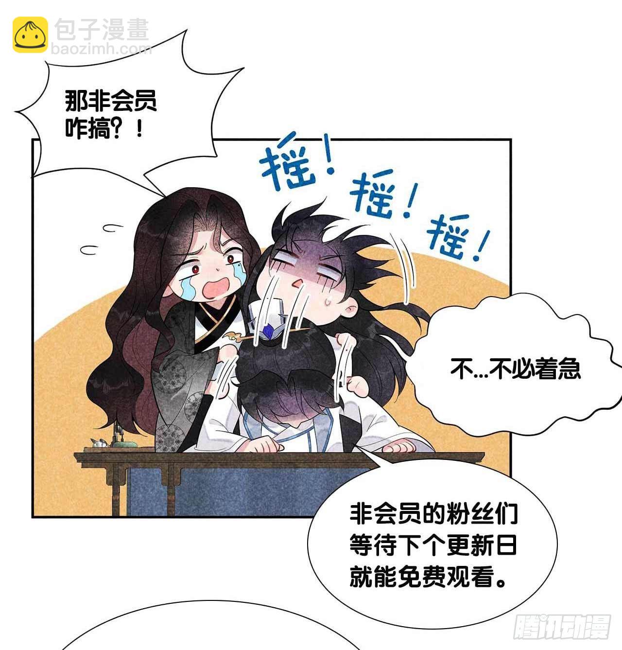 017 佳人有约？-第17话