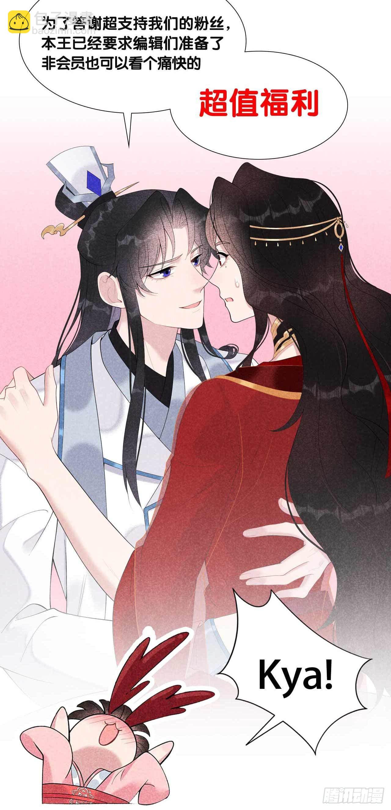 017 佳人有约？-第17话