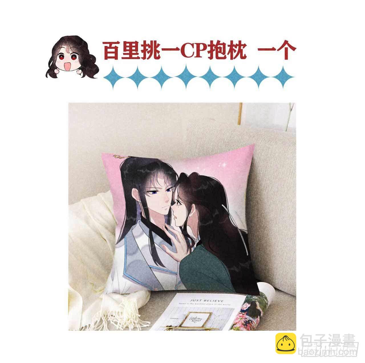 017 佳人有约？-第17话