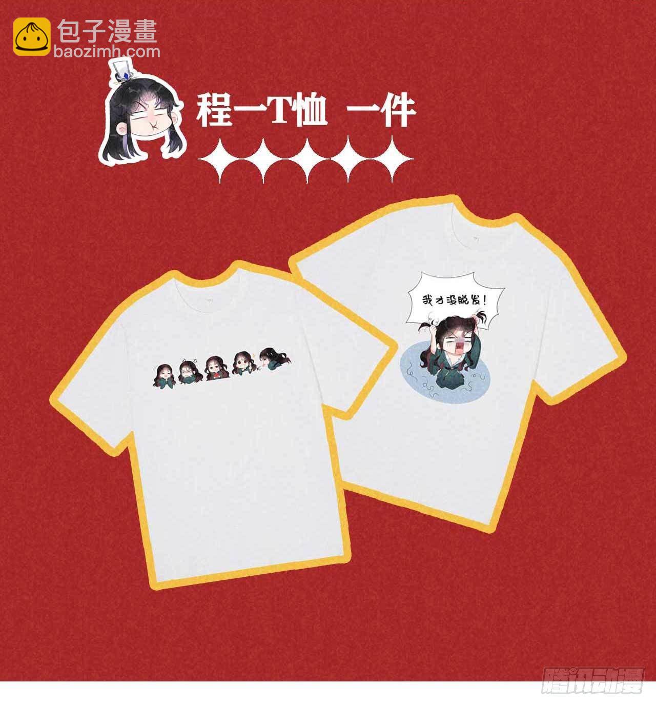 017 佳人有约？-第17话