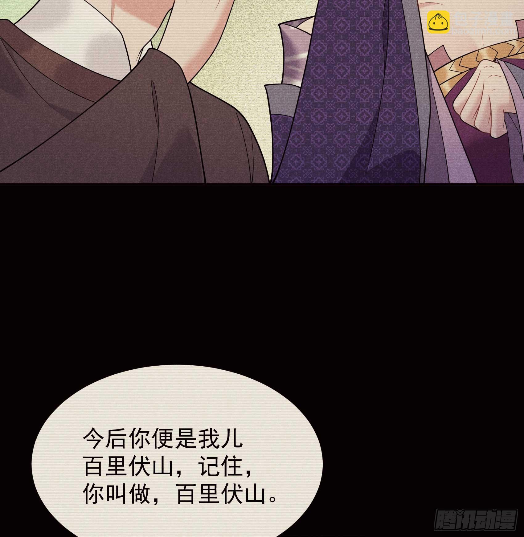 165 伏山血脉(1/2)-第153话