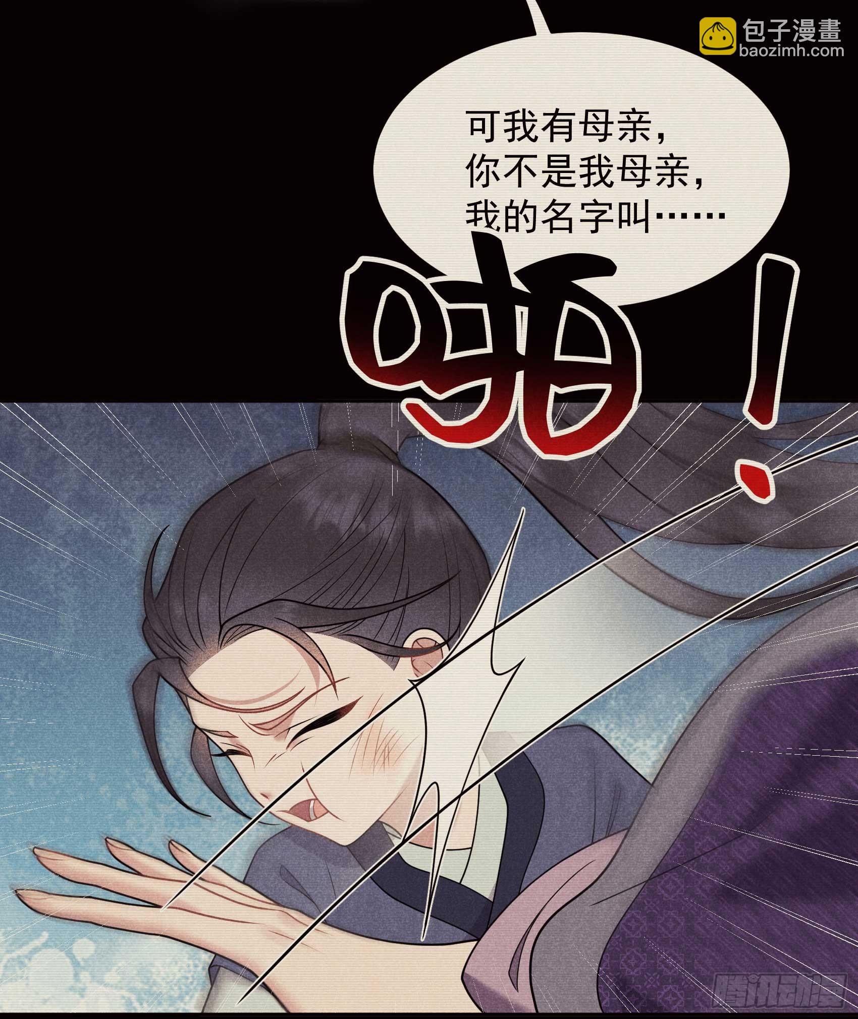 165 伏山血脉(1/2)-第153话