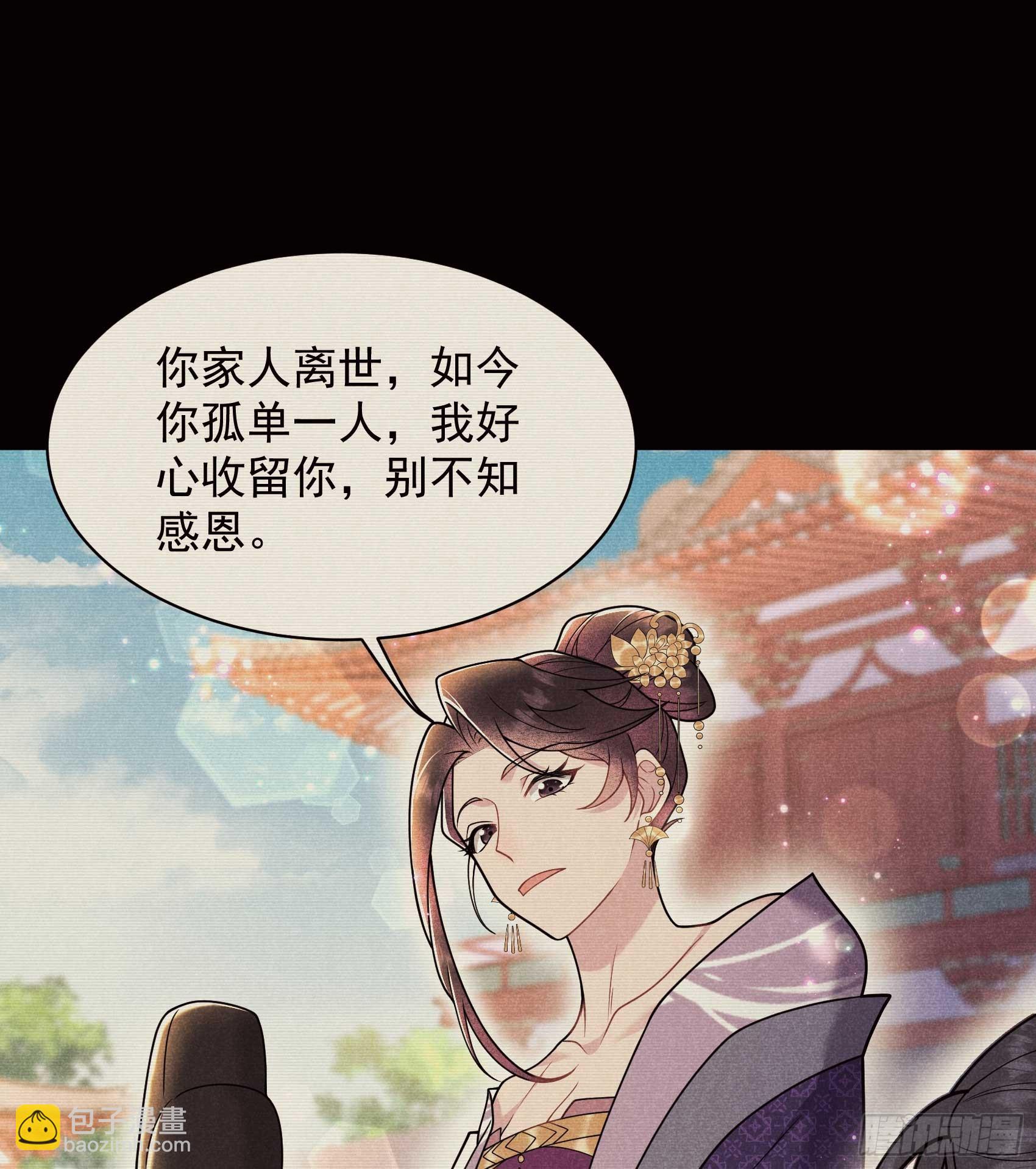 165 伏山血脉(1/2)-第153话