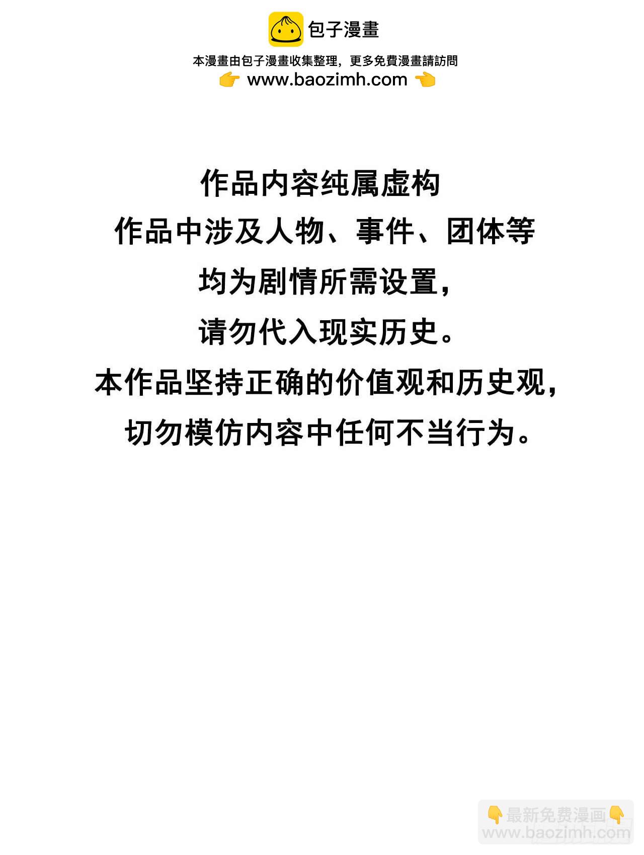 成爲王的男人 - 165 伏山血脈(1/2) - 2