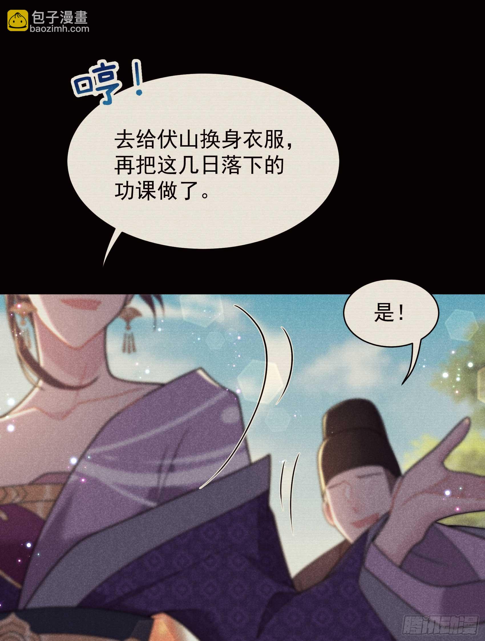 165 伏山血脉(1/2)-第153话