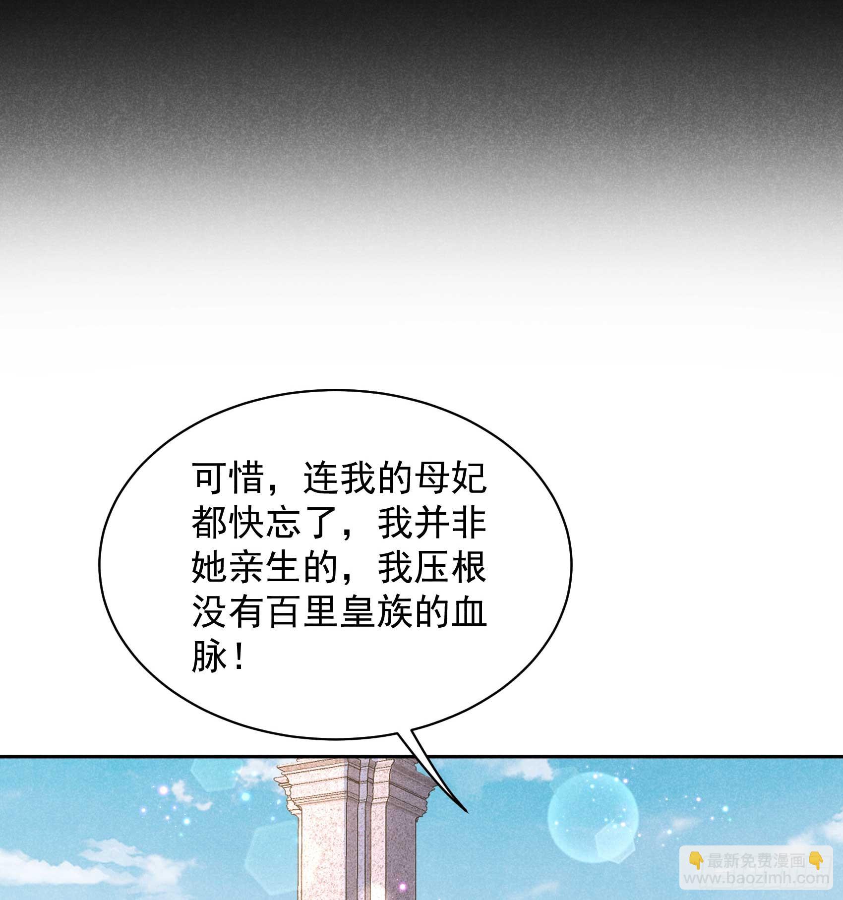 165 伏山血脉(1/2)-第153话