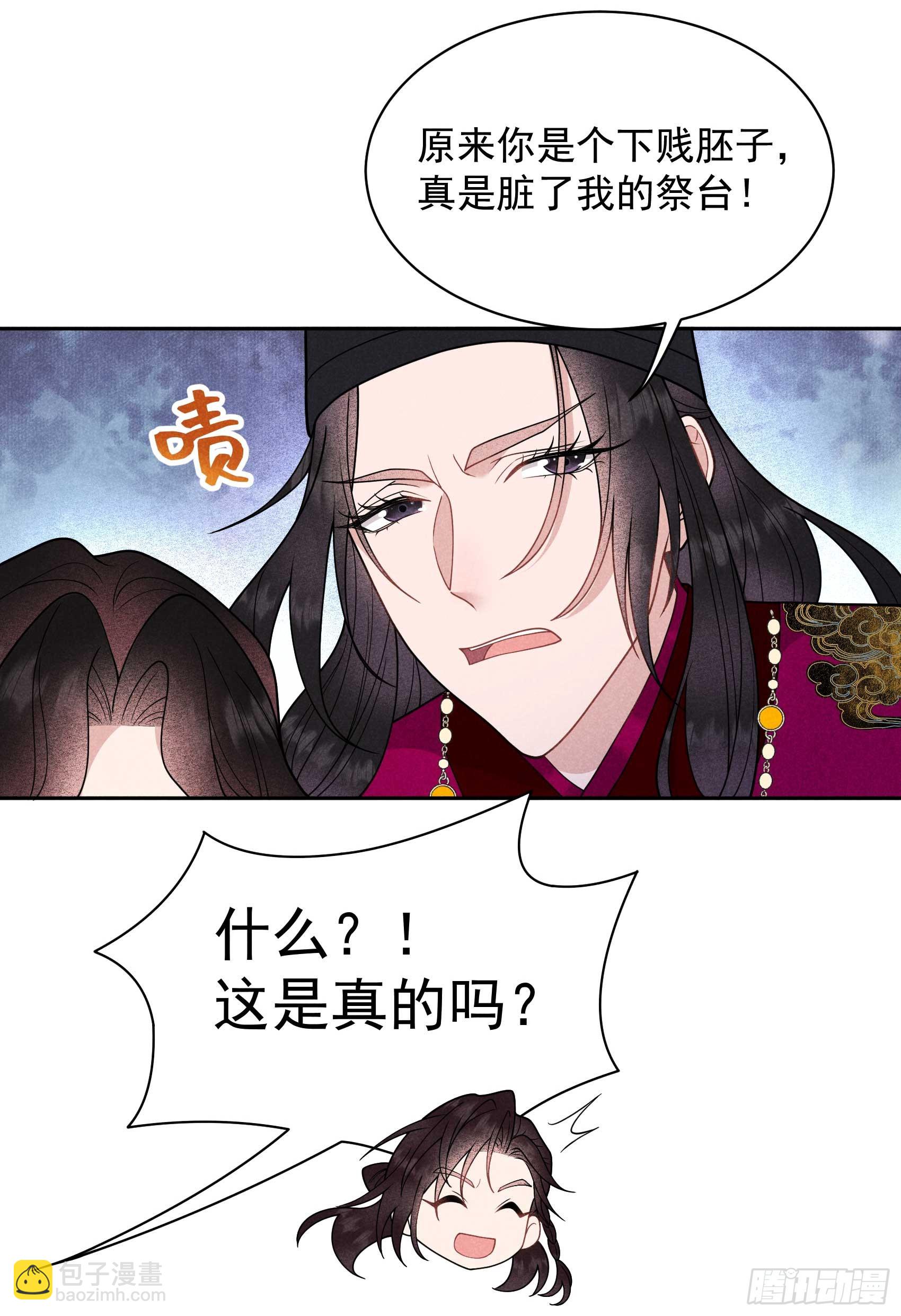 165 伏山血脉(1/2)-第153话