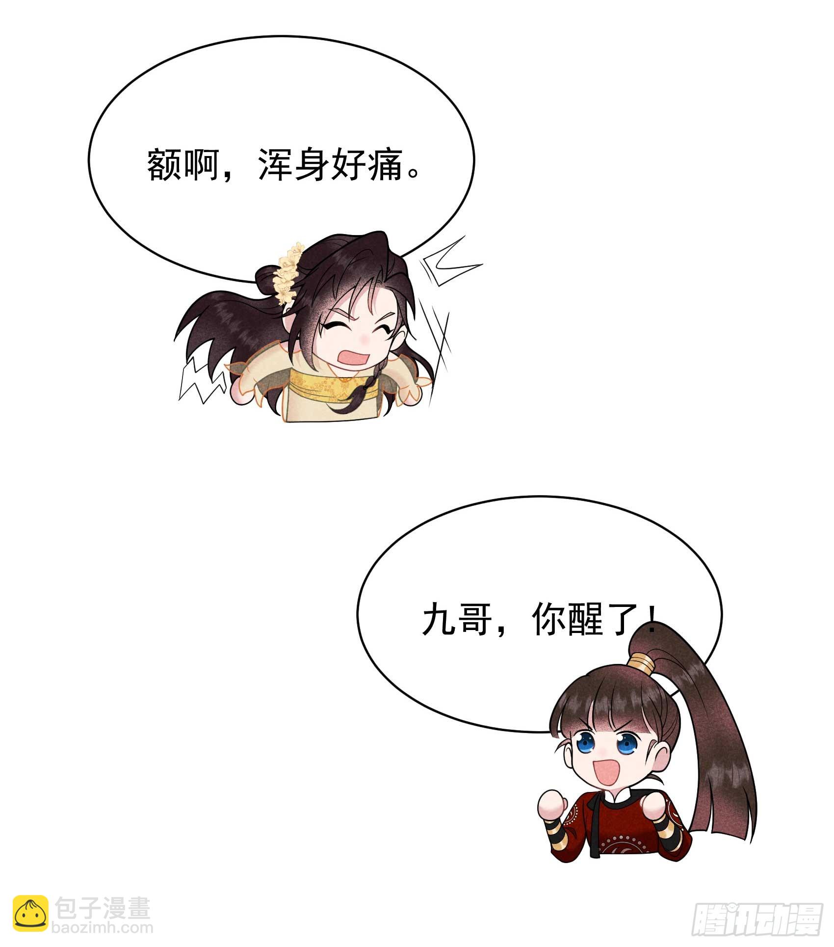 165 伏山血脉(1/2)-第153话