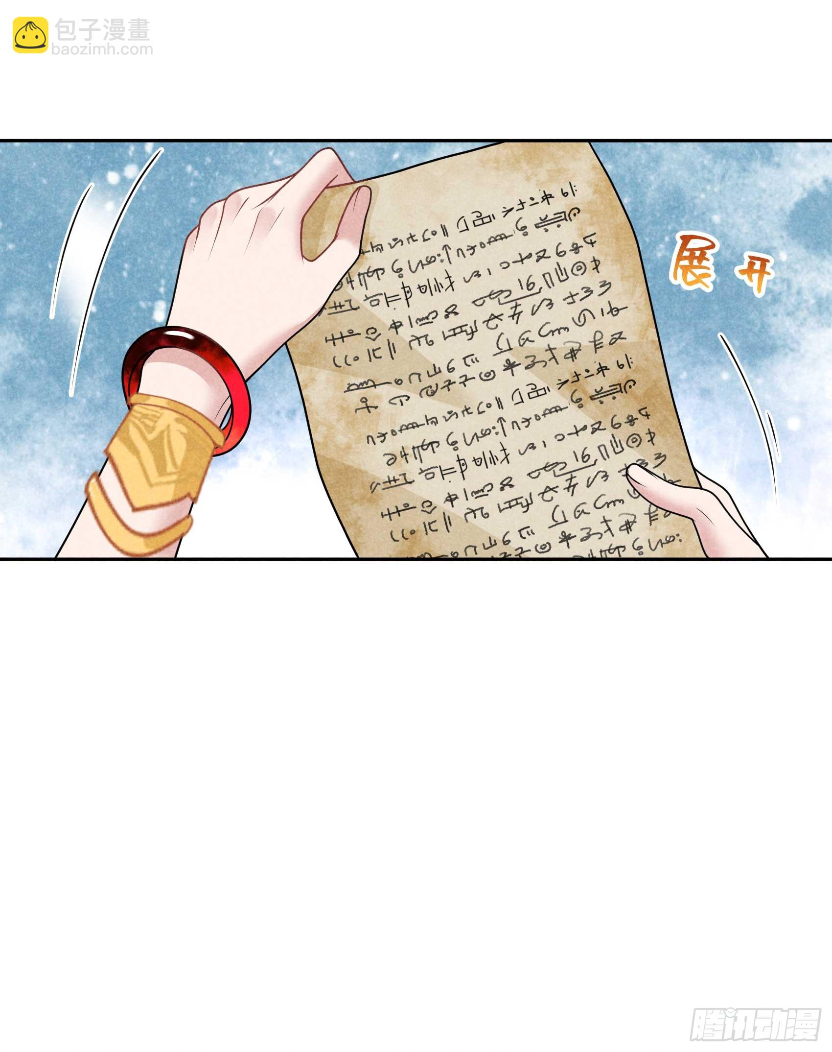 165 伏山血脉(1/2)-第153话