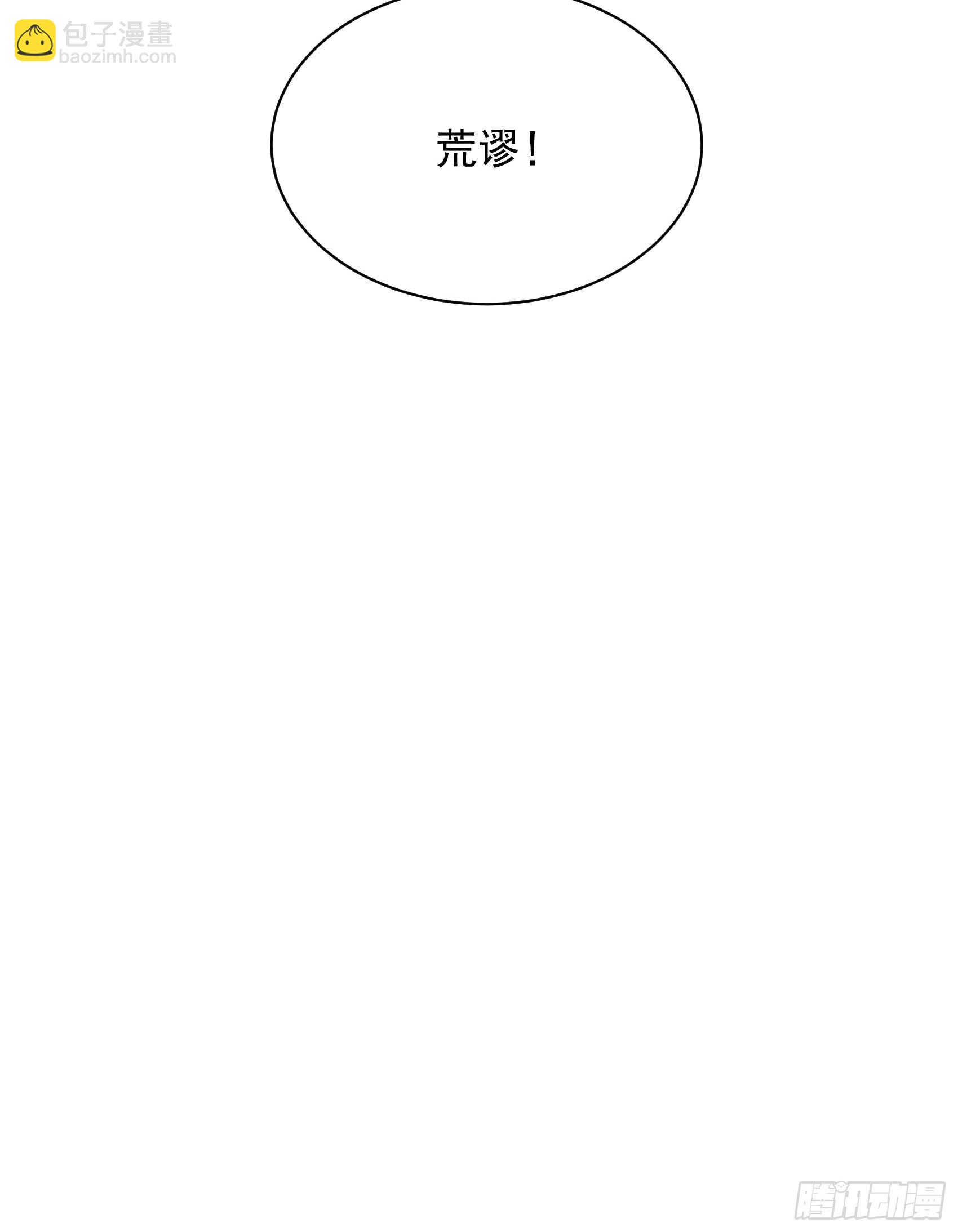 165 伏山血脉(1/2)-第153话