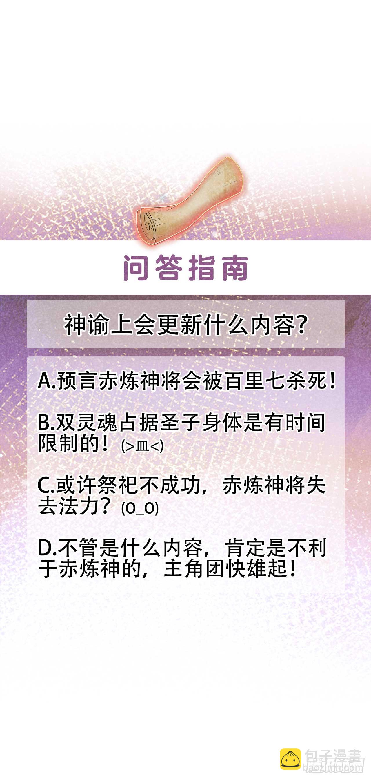 165 伏山血脉(1/2)-第153话