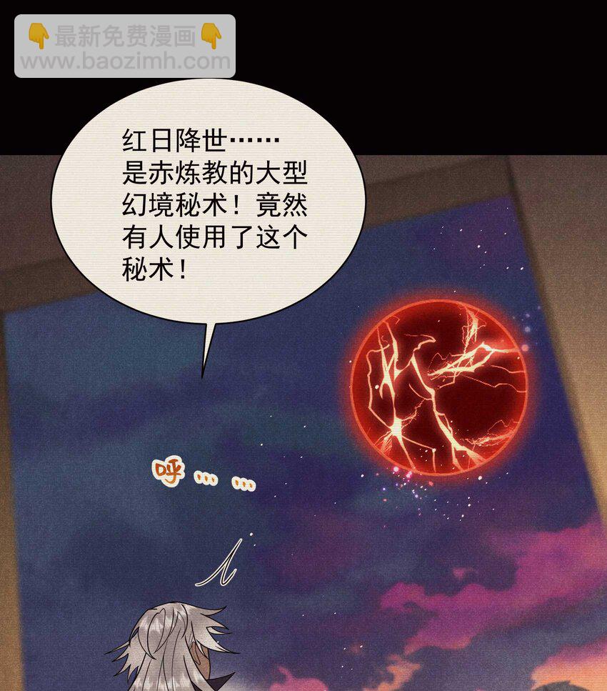 179 破局关键(1/2)-第167话