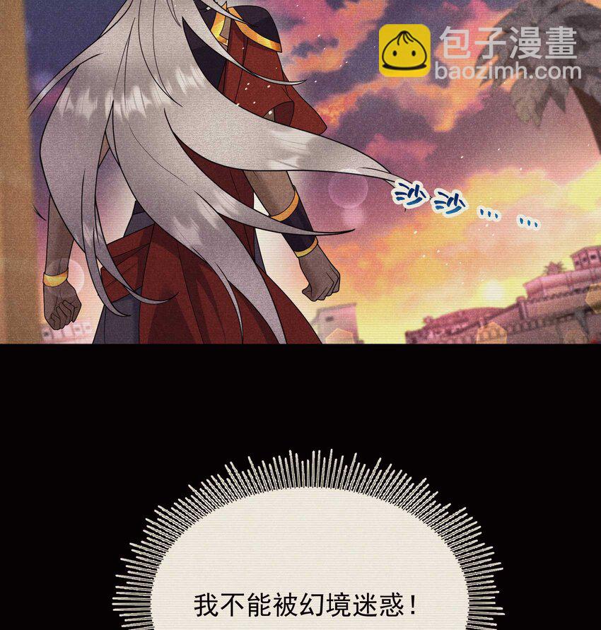 179 破局关键(1/2)-第167话